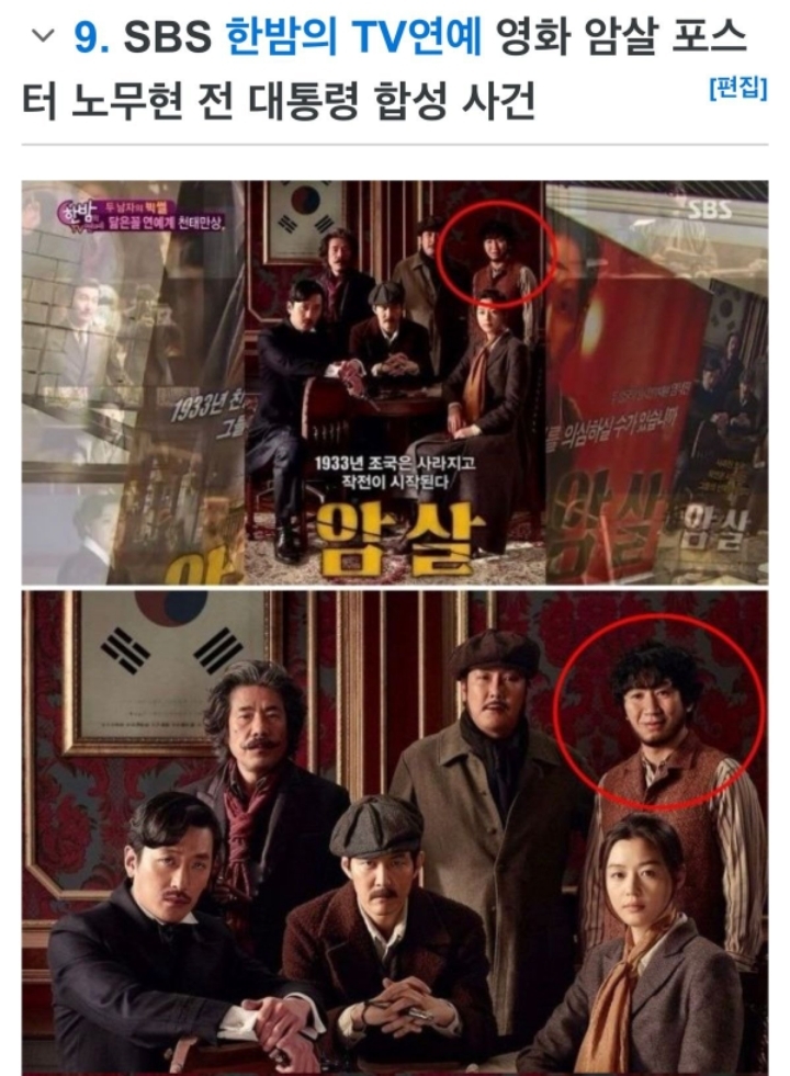어느새 일베 논란만 13번째인 SBS 일베 논란 모음 | 인스티즈