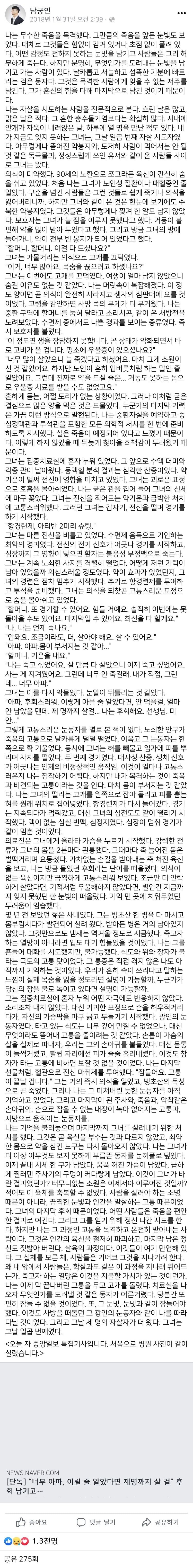 응급의학과 의사가 겪은 자살 시도자 | 인스티즈