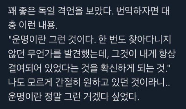 그냥 행복한 순간을 많이 경험하는 삶을 사는 거지.twt | 인스티즈