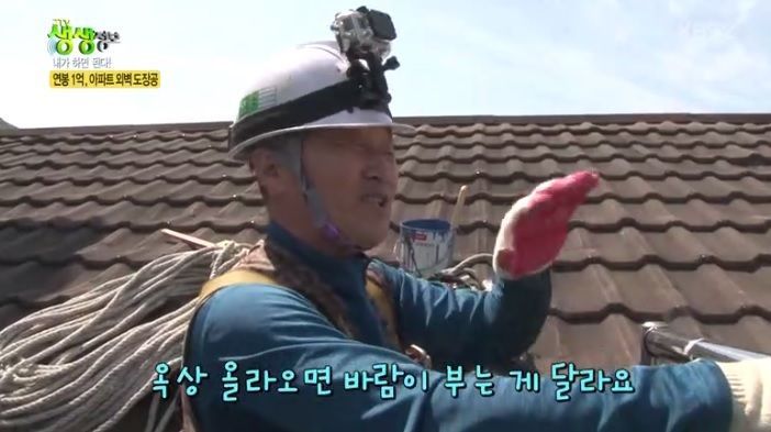 연봉 1억 아파트 외벽 도장공 | 인스티즈