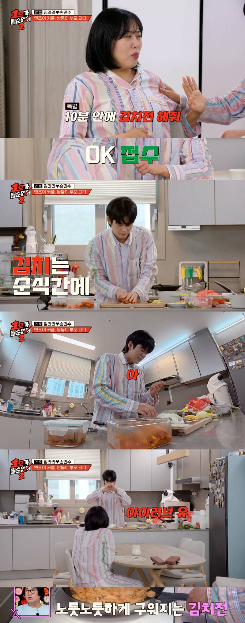입덧 심한 아내를 위해 아침만 세 번 차려주는 남편(feat. 엔조이 커플) | 인스티즈