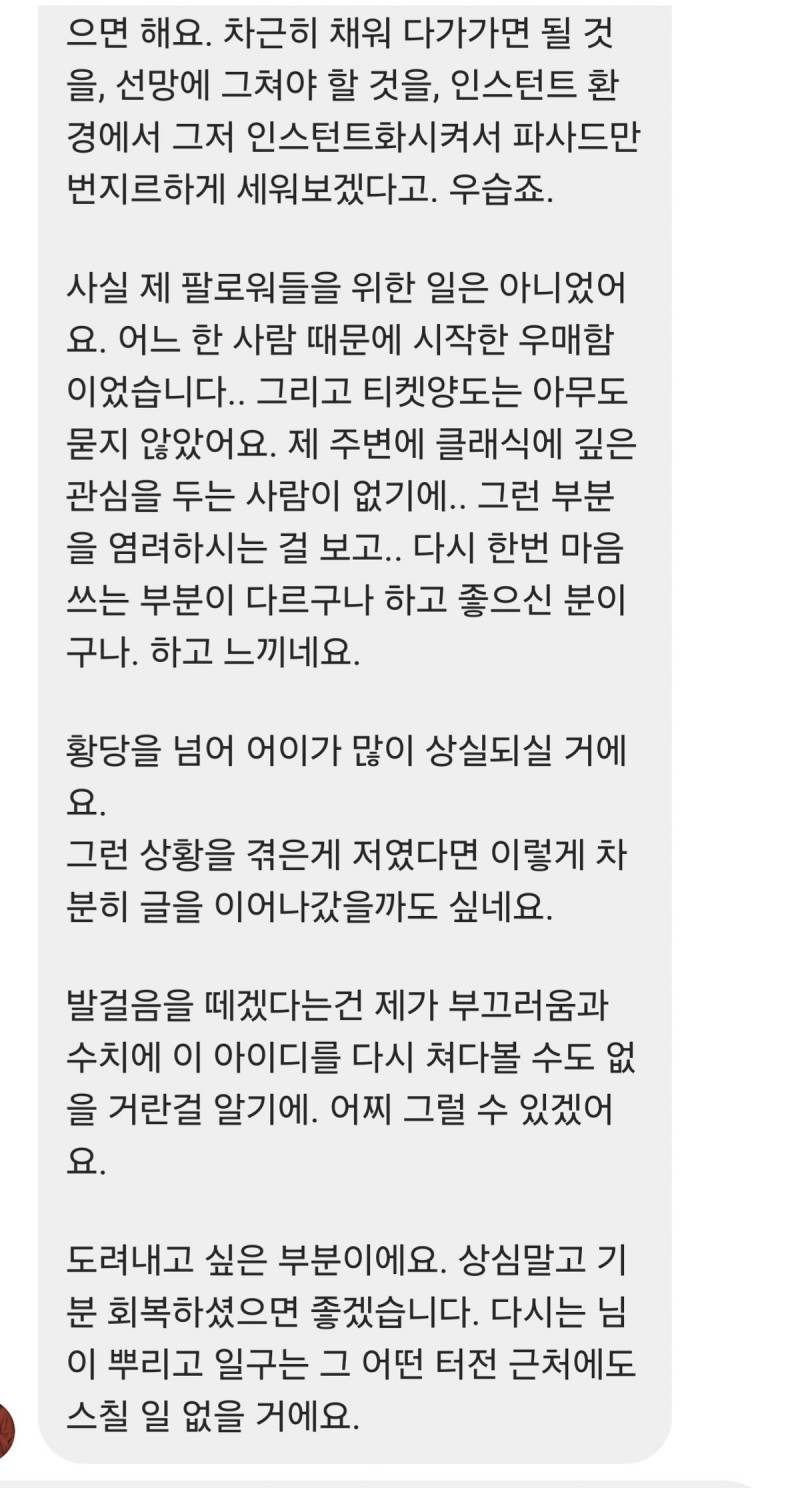 현재 기괴하다고 난리 난 역대급 손민수.JPG | 인스티즈