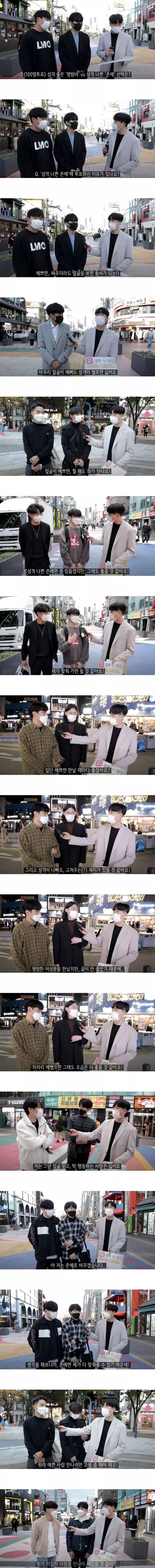 성격좋은 평범녀vs성격나쁜 짱예 | 인스티즈