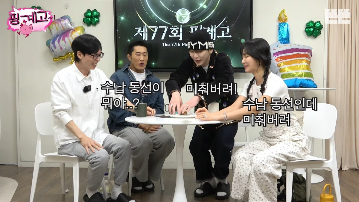 [핑계고] 샤이니 키, 소녀시대 유리가 말하는 아이돌 수납동선 | 인스티즈