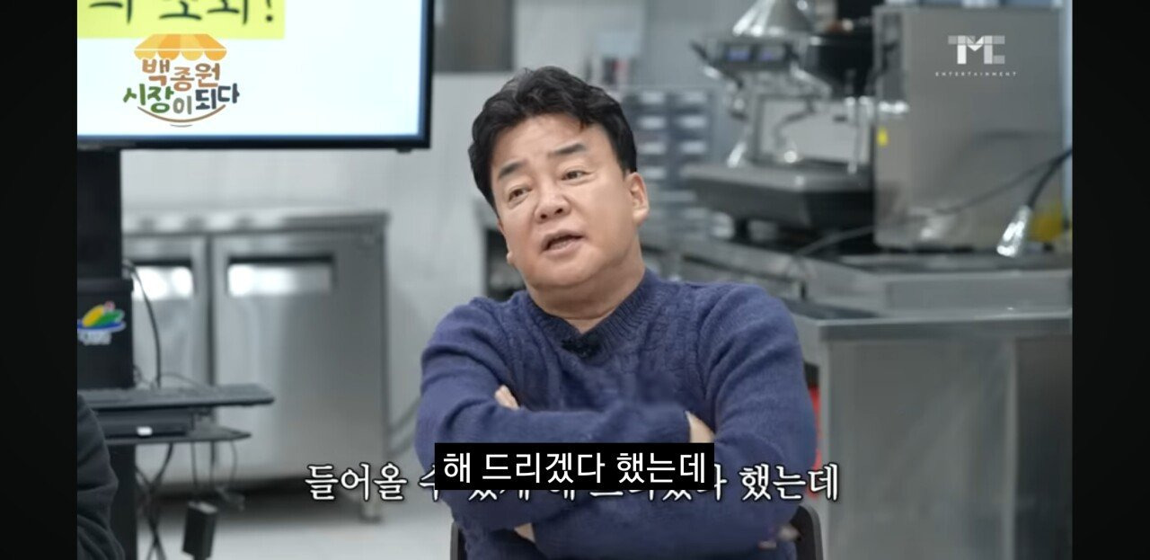 백종원 예산역전시장 강제퇴거 논란.jpg | 인스티즈