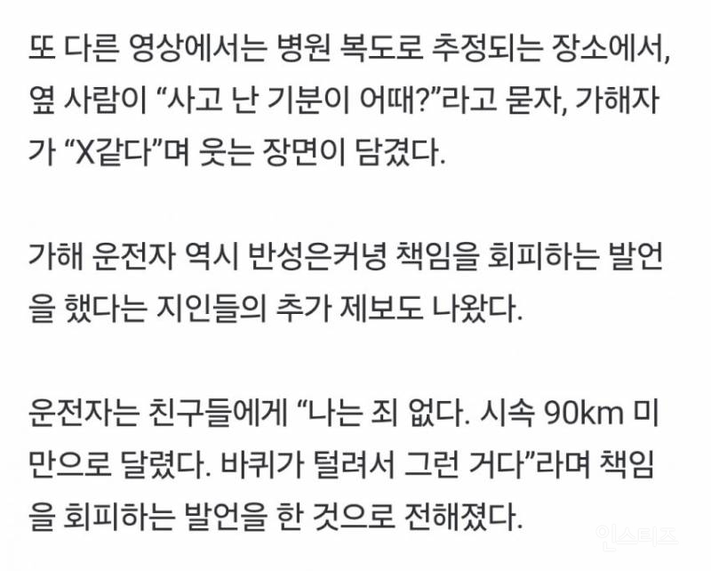 분노주의)택시기사 죽인 10대 가해자들, 병원서 틱톡 챌린지 찍고 춤추고 