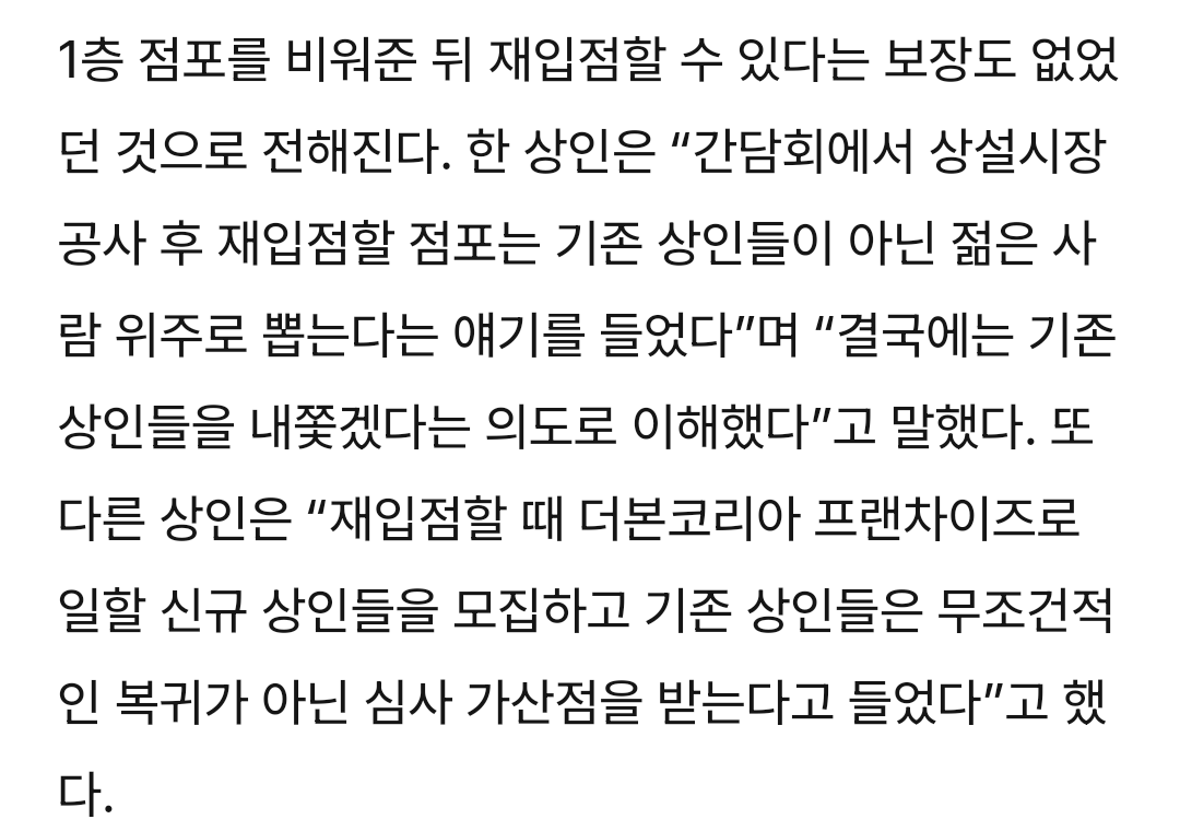 백종원 예산역전시장 강제퇴거 논란.jpg | 인스티즈
