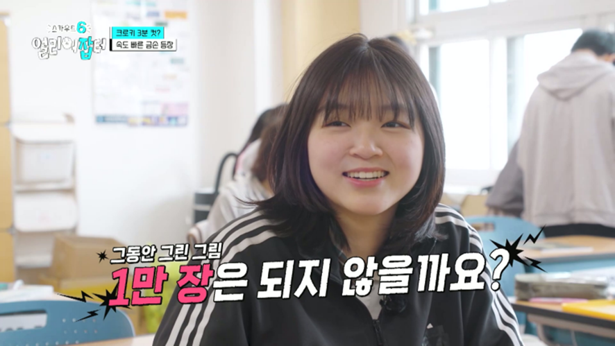 그림으로 총수익 5백만원 벌었다는 고등학생 | 인스티즈