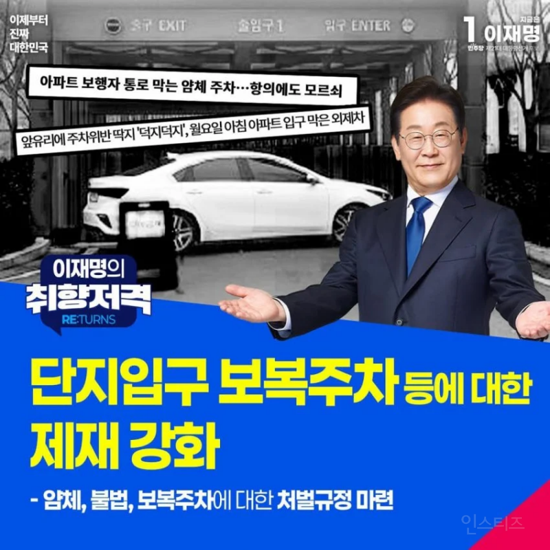 이재명 '헬스필라테스먹튀방지법' '웨딩업체견적공개' 추진 | 인스티즈