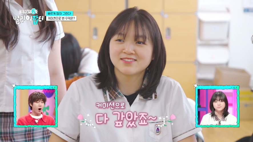 그림으로 총수익 5백만원 벌었다는 고등학생 | 인스티즈