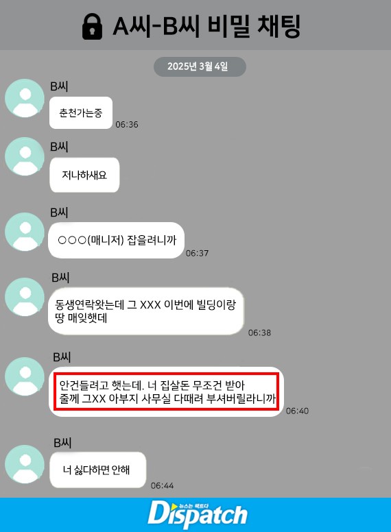 [단독] 