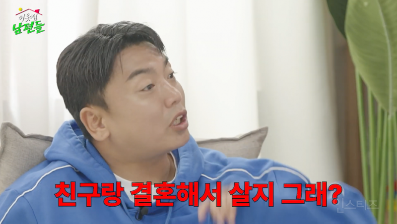 결혼 13년 차 곽범이 말하는 와이프 화 풀어주는 팁.jpg | 인스티즈