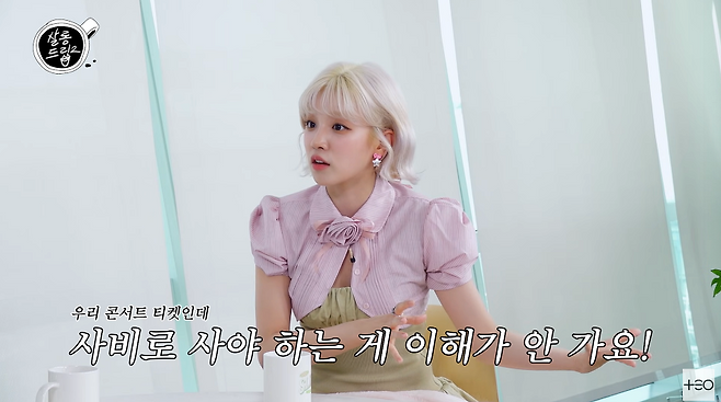 아이들 우기 