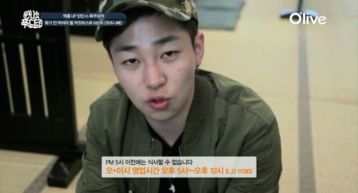딘딘이 죽기전에 꼭 먹어봐야 한다고 극찬하는 모쯔나베.jpg | 인스티즈