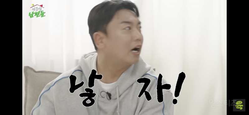 와이프가 임밍아웃할 때 리액션 잘해야 하는 이유 (ft.곽범) | 인스티즈