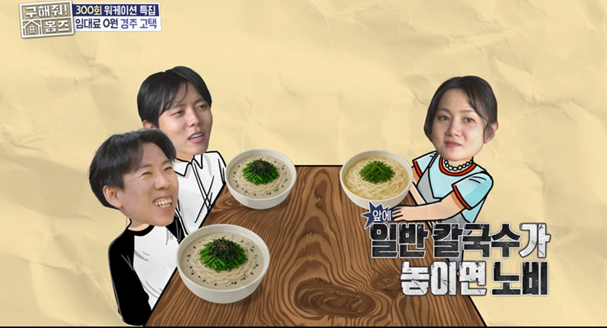 구해줘홈즈에 나온 노예식 이름 짓기