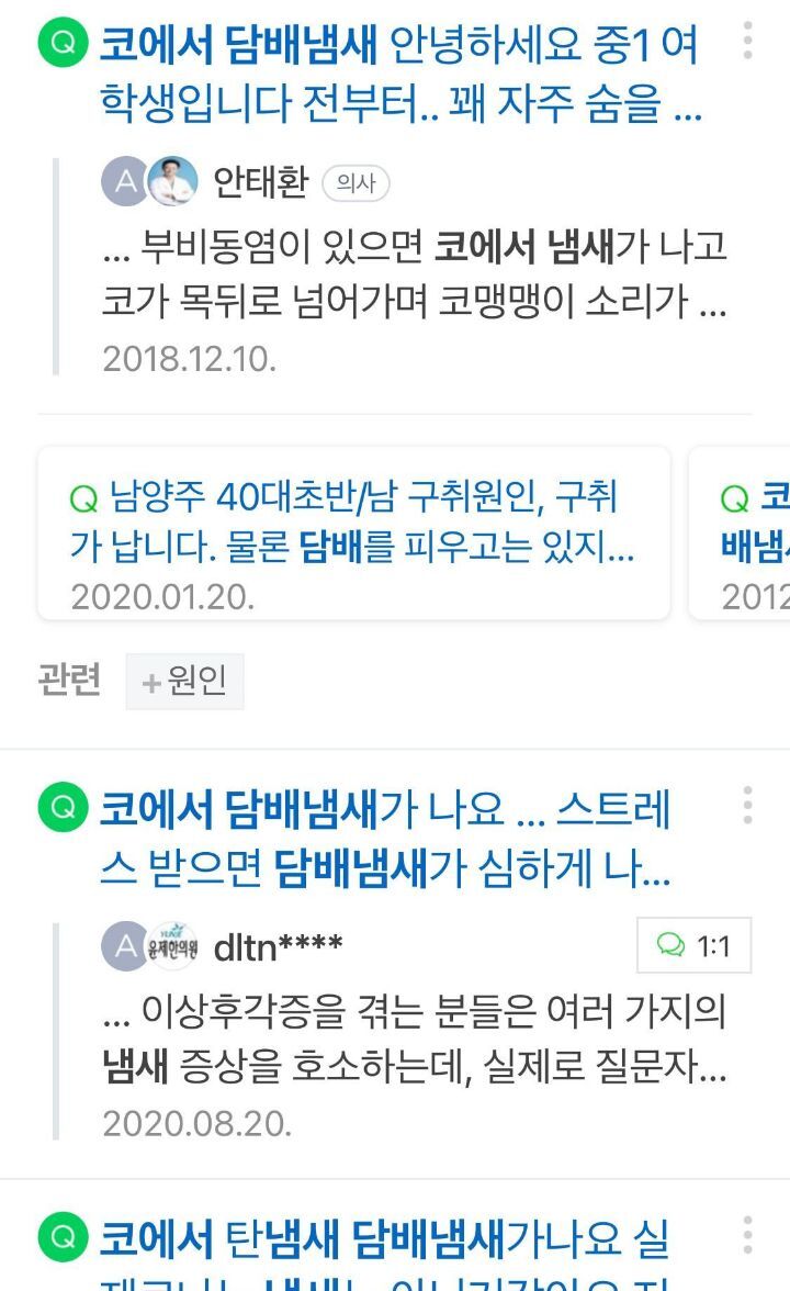 가끔 제 주변에서 향냄새가 나요 | 인스티즈