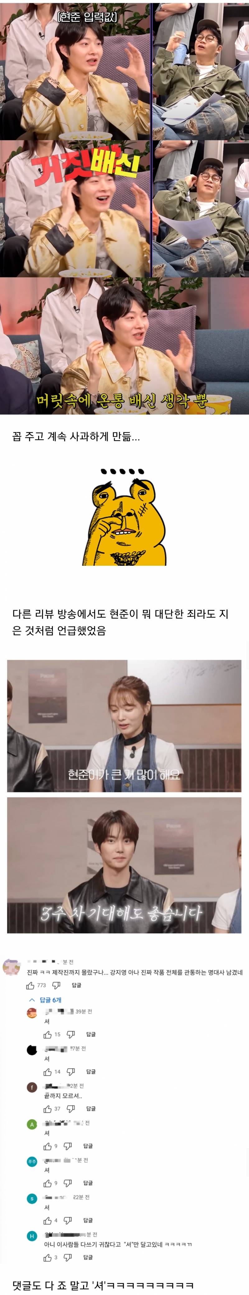 현재 𝙅𝙊𝙉𝙉𝘼 불난데 기름부은 데블스플랜 PD | 인스티즈