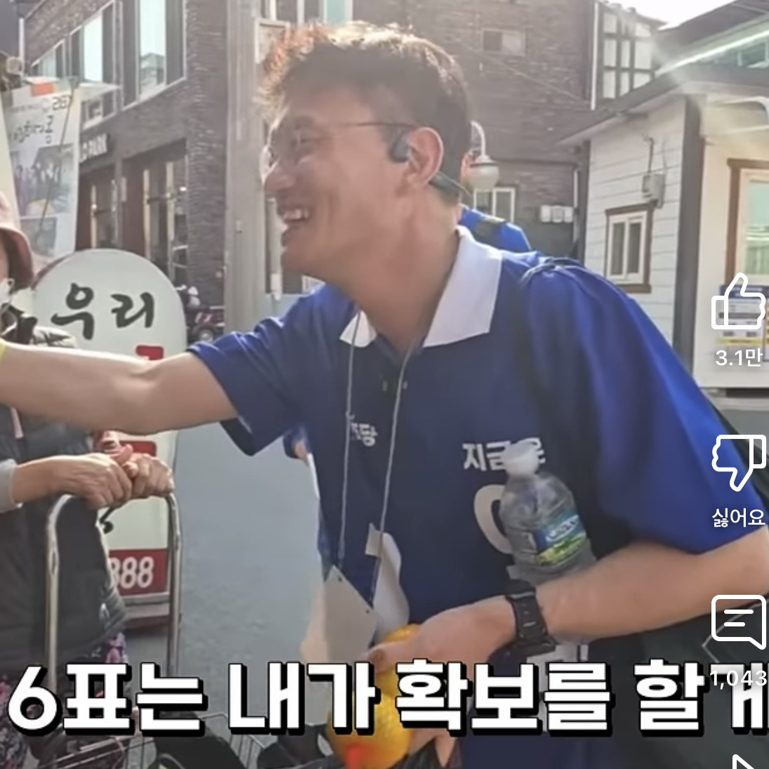 대구할머니 : 민주당 정신 좀 차려 정신좀 똑바로 하라고!!!!! | 인스티즈