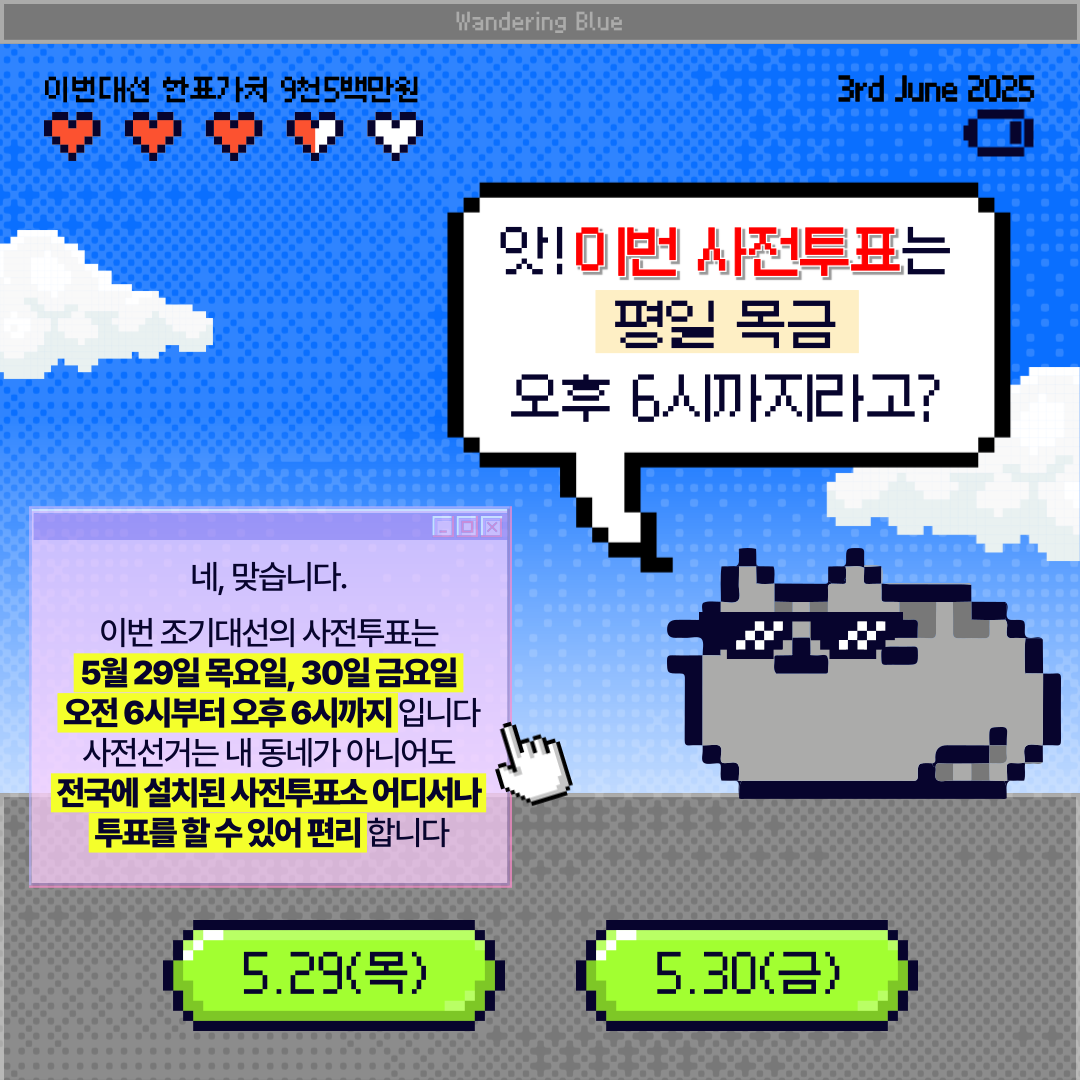 이번 사전투표 평일 목금 밖에 없다;;;;;;; 토요일에 사투 못해........ | 인스티즈