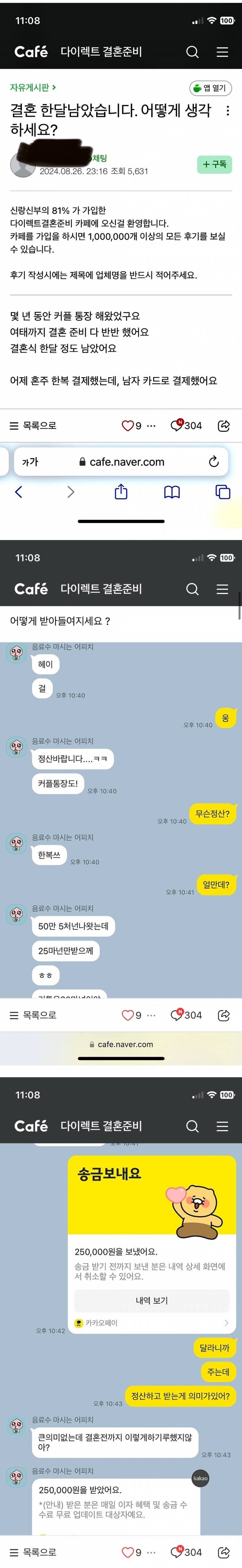 몇년동안 데통 해왔었구요 결혼식 한달 남았어요.jpg