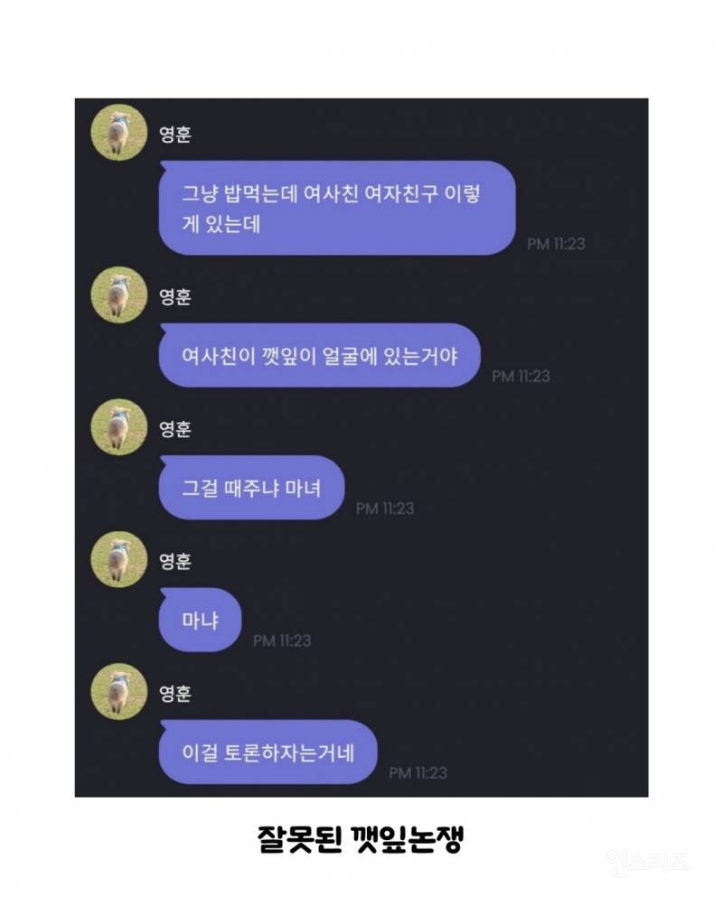 연예인도 당황시킨 남다른 버블 | 인스티즈
