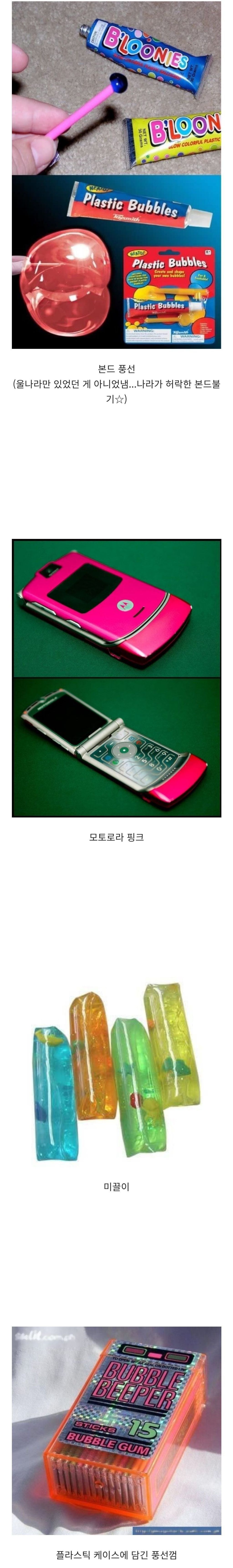 미쿡애들의 추억의 물건에 대해 알아보자.jpg | 인스티즈