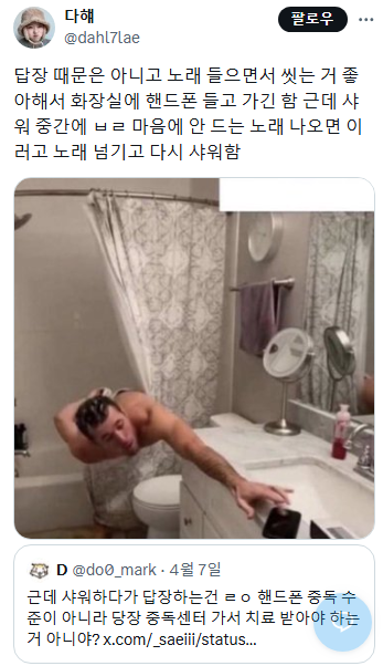 샤워하면서 노래 듣는 거 좋아하는 사람 공감..jpg | 인스티즈