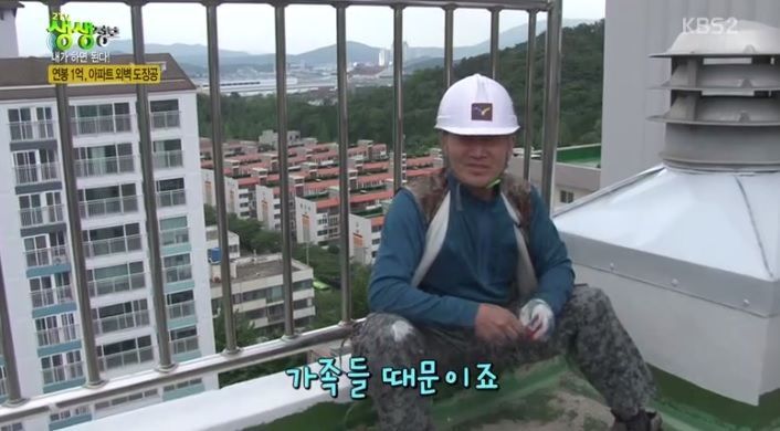 연봉 1억 아파트 외벽 도장공 | 인스티즈