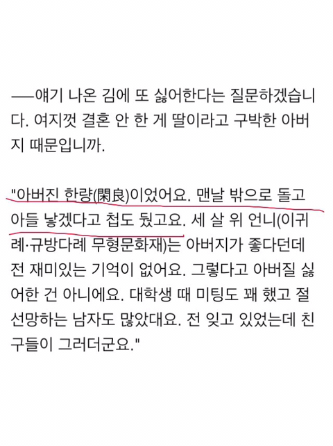 [명문] 내가 그런 말을 했나? 난 외로움을 느껴본 적이 없다 | 인스티즈