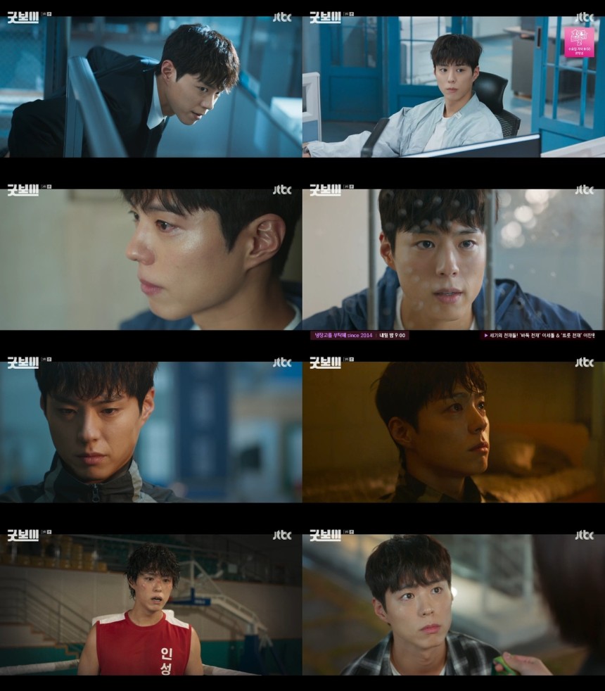 '굿보이' 박보검, 윤동주 그 자체다…불도저 동주에 몰입감 UP | 인스티즈
