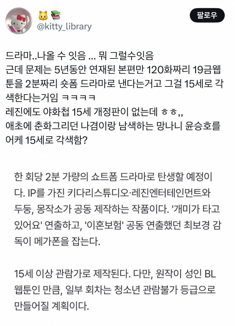 야화첩 실사화 반응이 이 𝙕𝙄𝙍𝘼𝙇 난 이유.JPG (약후) | 인스티즈