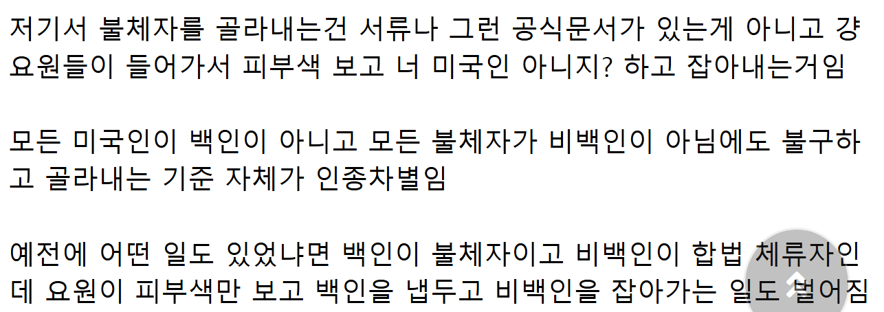 일촉즉발의 상황이라는 미국 | 인스티즈