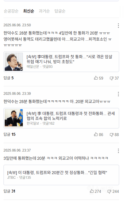 리박이들에게 내려진 새 지령