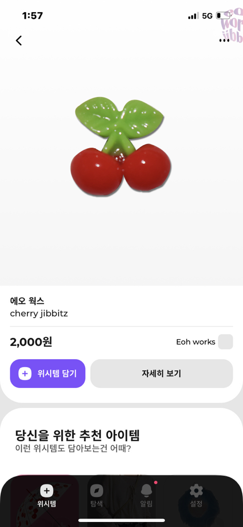 🎁🎁 선물하기 좋아하는 내가 oo한 친구에게 선물해 주고 싶은 것들 같이 구경하자 🎁🎁 | 인스티즈