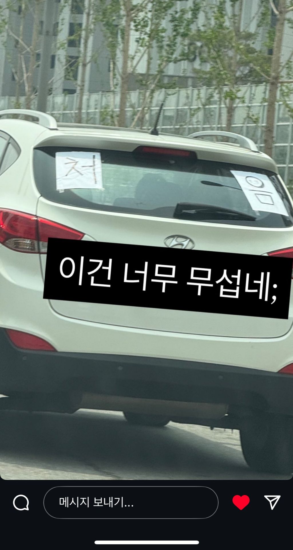 피해갈수 밖에 없는 차 | 인스티즈
