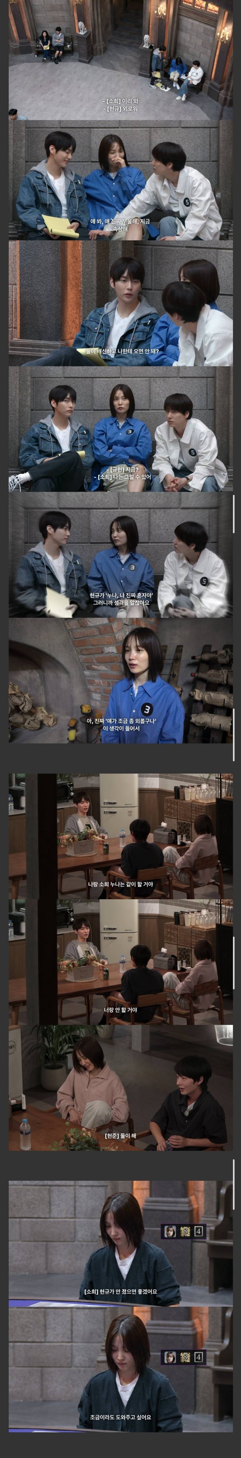 현재 무슨 연프냐고 난리 난 데블스플랜.JPG