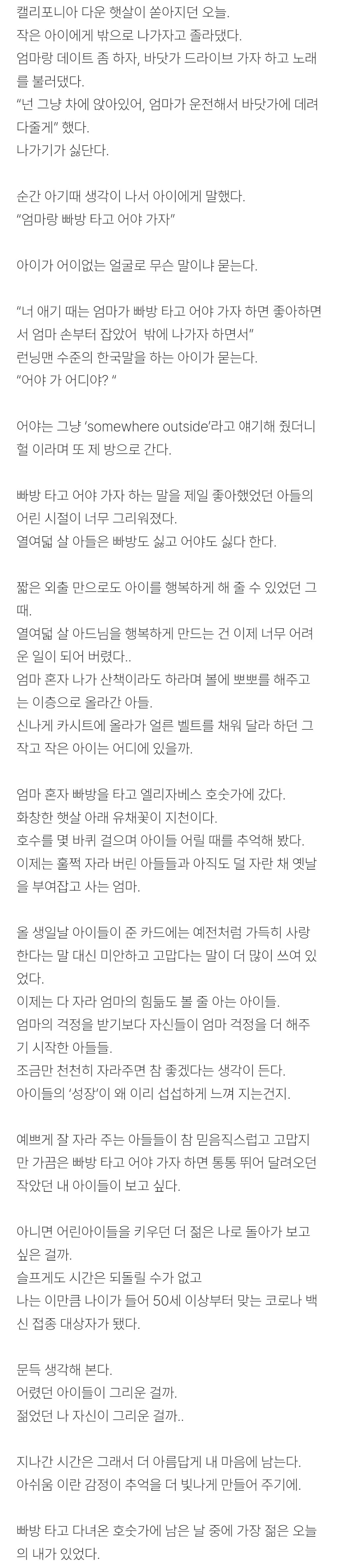 너무 슬픈 어머니의 글...... | 인스티즈