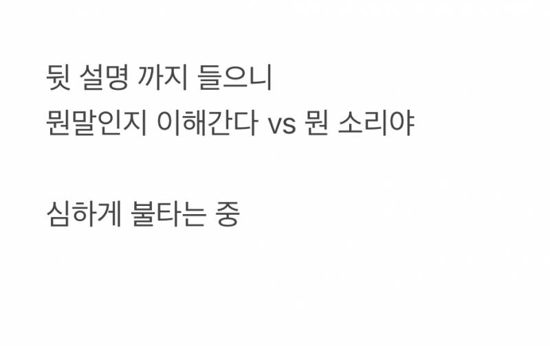 현재 반응 살벌한 
