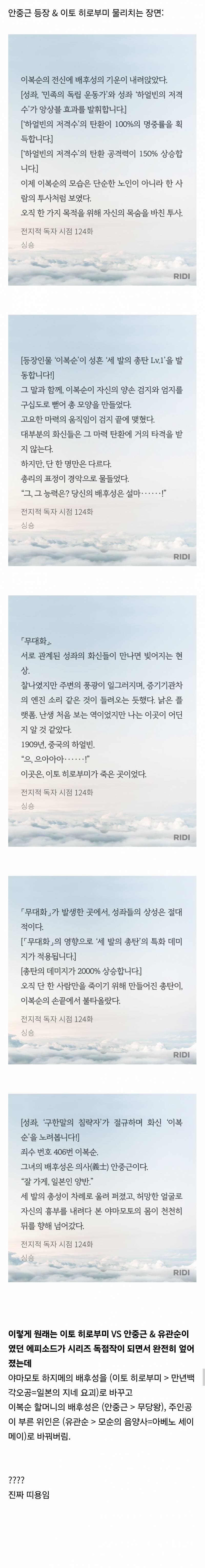 𝙅𝙊𝙉𝙉𝘼말 많이 나오는 <전지적 독자 시점> 설정 변경.... | 인스티즈