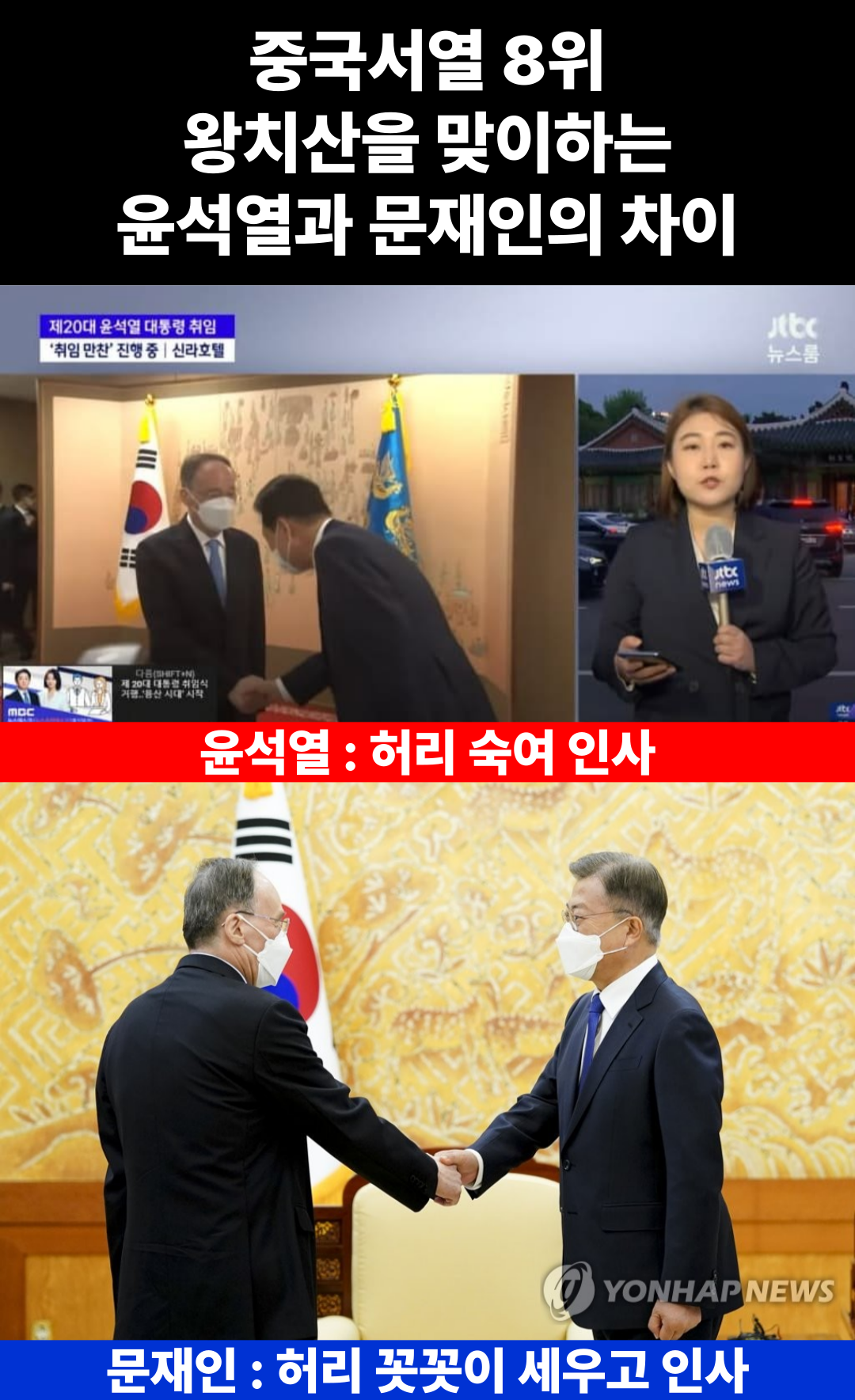 6.25 때 우리나라 도와준 대만 뒷통수 친 뒤 꾸준히 친중 하는 국민의힘 친중역사 (노태우 이명박 박근혜 이준석 윤석열) | 인스티즈