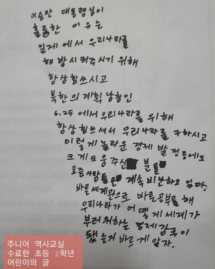 현재 𝙅𝙊𝙉𝙉𝘼 기묘하다는 초2의 글.JPG