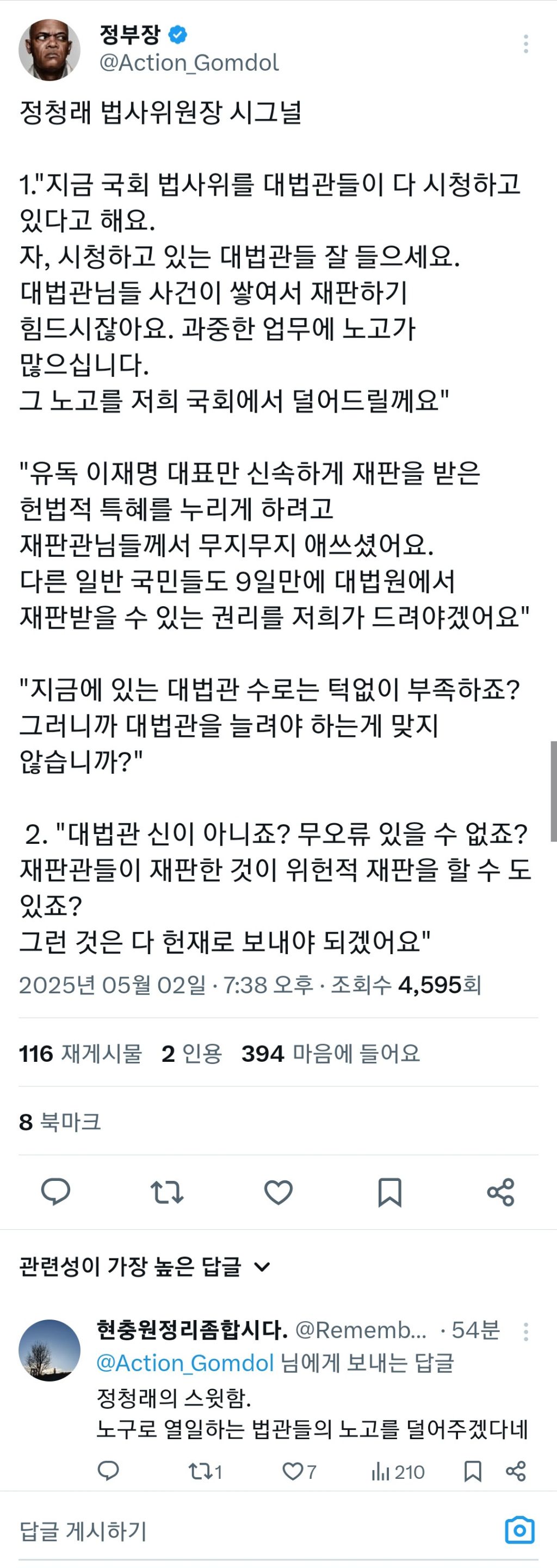 정청래의 시그널 | 인스티즈