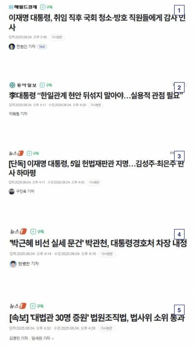 오늘 당선된 사람이 하루동안 한 일 ㄷㄷㄷ.JPG