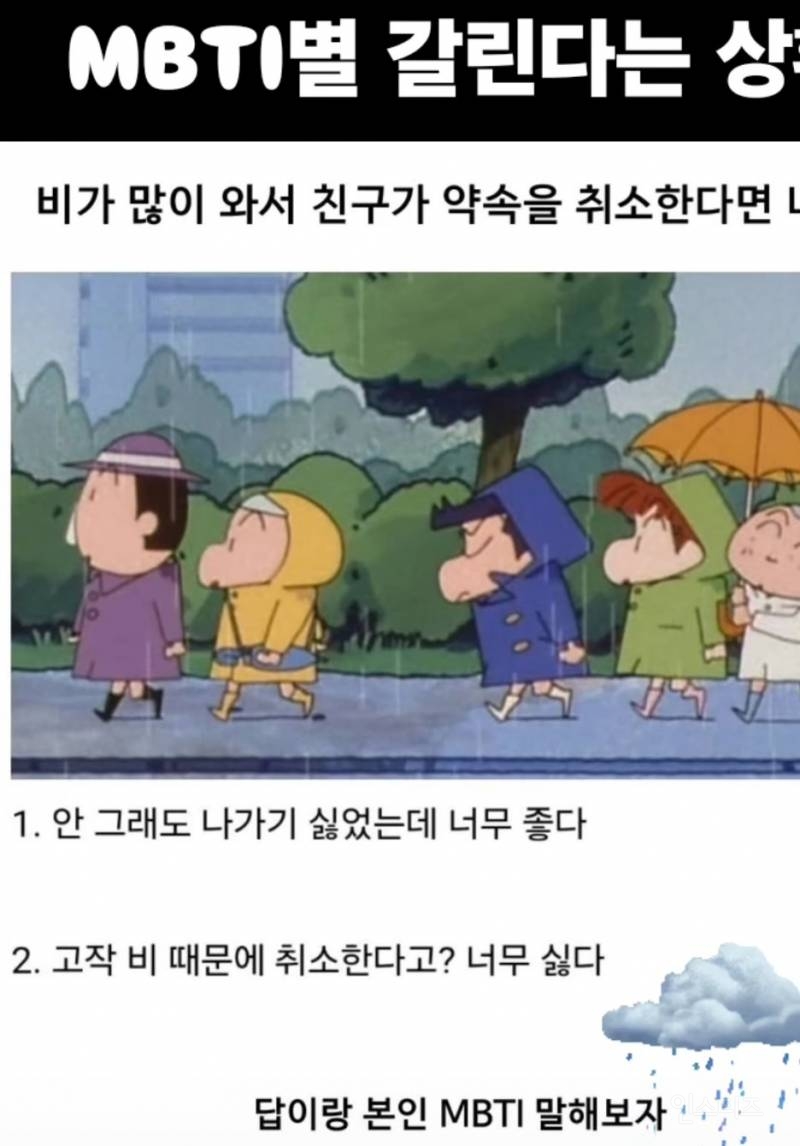 비가 많이 와서 친구가 약속 4시간 남겨두고 파토 내버림.jpg