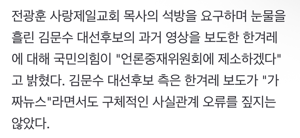 국힘, 
