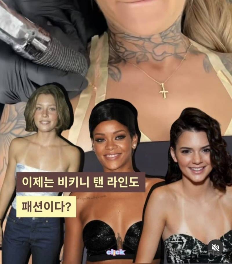 요즘 해외에서 유행중인 비키니라인 태닝