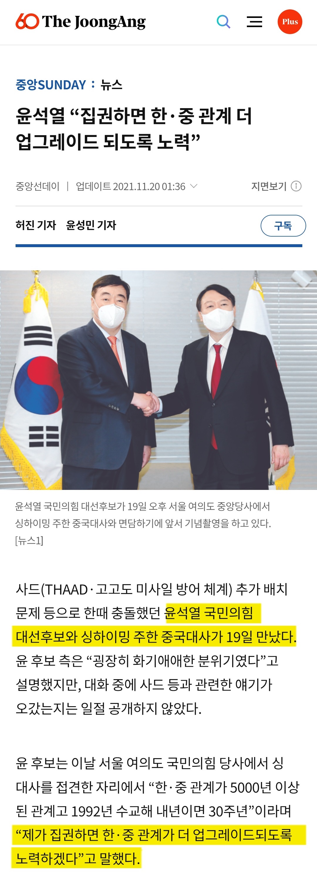 6.25 때 우리나라 도와준 대만 뒷통수 친 뒤 꾸준히 친중 하는 국민의힘 친중역사 (노태우 이명박 박근혜 이준석 윤석열) | 인스티즈