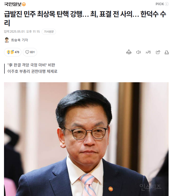 오늘자 대한민국 무소불위 최고 권력자 탄생.jpg