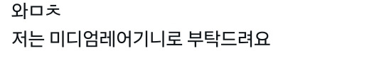 그라데이션 기니피그 | 인스티즈
